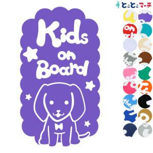 Kids on board犬 ダックスフンド縦戌 干支 動物 ステッカーorマグネットが選べる 車 子供が乗っています