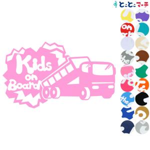 Kids on Board ダンプカー dumpcar 乗物 ステッカーorマグネットが選べる 車 キッズ 子供 後ろ 妊婦 安心
