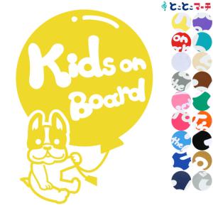Kids on board犬 フレンチブルドッグ 風船戌 干支 動物 ステッカーorマグネットが選べる 車