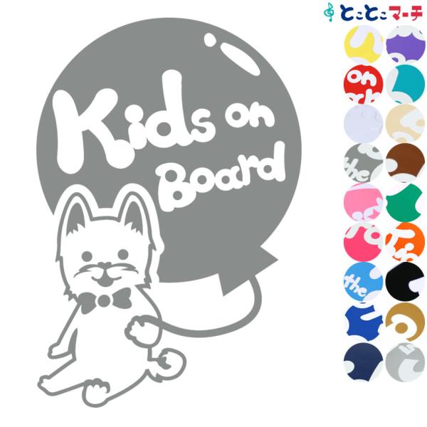 Kids on board イヌ いぬ 戌 蝶ネクタイ 北海道犬 アイヌ犬 風船 干支 動物 ステッ...