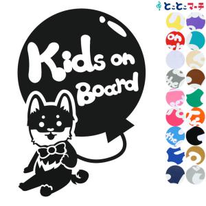 Kids on board 犬 イヌ いぬ 戌 蝶ネクタイ 風船 可愛い 干支 動物 ステッカーor...