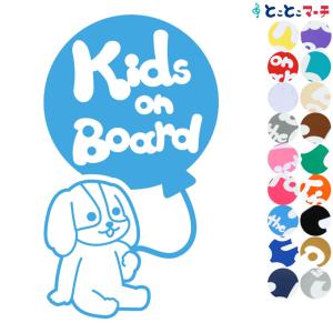 Kids on board犬キャバリアキングチャールズスパニエル風船戌 干支 動物 ステッカーorマグネットが選べる 車