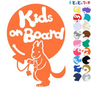 Kids on board カンガルー 風船 動物 ステッカーorマグネットが選べる 車 子供が乗っています キッズ イン ザ カー