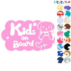 Kids on board犬 ラブラドール 骨戌 干支 動物 ステッカーorマグネットが選べる 車 子供が乗っています 可愛い