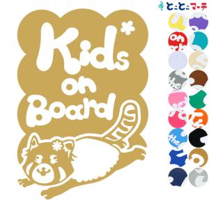 Kids on board レッサーパンダ 走る...の商品画像