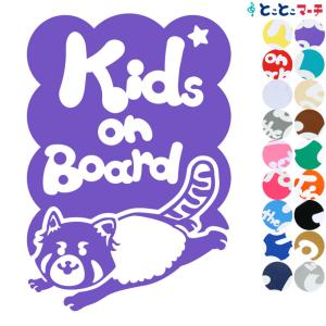 Kids on board レッサーパンダ 走る...の商品画像