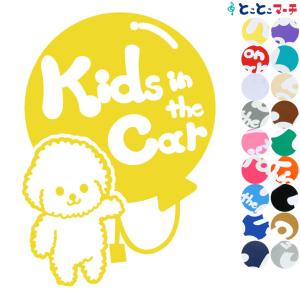 Kids in the car犬 ビションフリーゼ 風船戌 干支 動物 ステッカーorマグネットが選べる 車