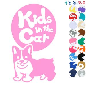 Kids in the car犬 コーギー 走る戌 干支 動物 ステッカーorマグネットが選べる 車 子供が乗っています キッズ
