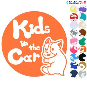 Kids in the car犬 コーギー 円戌 干支 動物 ステッカーorマグネットが選べる 車 子供が乗っています キッズ
