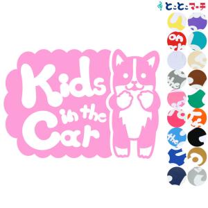 Kids in the car犬 コーギー 横戌 干支 動物 ステッカーorマグネットが選べる 車 子供が乗っています キッズ