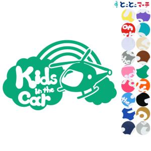 Kids in the car ヘリコプター helicopter 乗物 ステッカーorマグネットが選べる 車 キッズ 子供 後ろ 妊婦