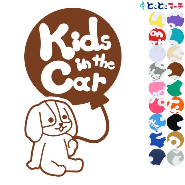 Kids in the car犬キャバリアキングチャールズスパニエル風船戌 干支 動物 ステッカーo...