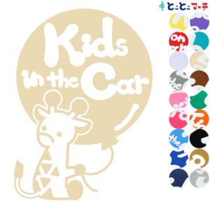 Kids in the car風船 きりん キリン 動物 ステッカーorマグネットが選べる 子供が乗っています 赤ちゃん 車の後ろ 妊婦 安心｜toko-m