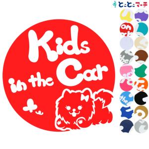 Kids in the car犬 ポメラニアン女の子戌 干支 動物 ステッカーorマグネットが選べる 車 子供が乗っています