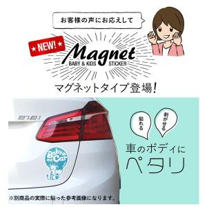 Kids in the car犬 パグお座り戌...の詳細画像3