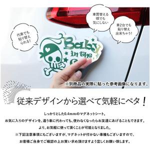 Kids in the car犬 パグお座り戌...の詳細画像4