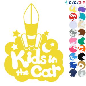 Kids in the Car ロケット rocket 乗物 ステッカーorマグネットが選べる 車 キッズ 子供 後ろ 妊婦 安心