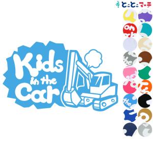 Kids in the car ショベルカー shovel car 乗物 ステッカーorマグネットが選べる 車 キッズ 子供 後ろ 妊婦