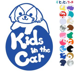 Kids in the car犬 シーズー 円戌 干支 動物 ステッカーorマグネットが選べる 車 子供が乗っています キッズ