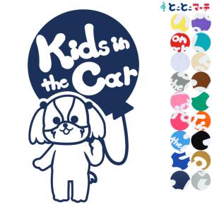 Kids in the car犬 シーズー 風船戌 干支 動物 ステッカーorマグネットが選べる 車 子供が乗っています キッズ