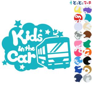 Kids in the car でんしゃ train 乗物 ステッカーorマグネットが選べる 車 キッズ 子供 後ろ 妊婦 安心