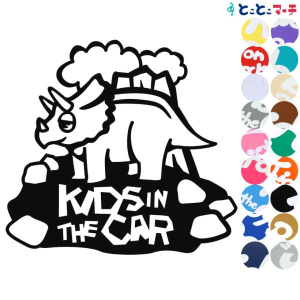 kids in the car トリケラトプス 動物 ステッカー 窓ガラス用シールタイプ 車 マグネ...