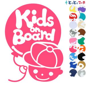 Kids on Board 男の子 子供ステッカーorマグネットが選べる 子供が乗ってます 赤ちゃん 車の後ろ 妊婦 安心