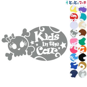 Kids in the carドクロ スカル リボン 女の子 ステッカーorマグネットが選べる 子供 車 妊婦 安心 安全 赤ちゃんが乗っています