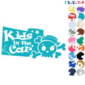 Kids in the car どくろ男の赤ちゃん ステッカーorマグネットが選べる 子供 車の後ろ 妊婦 安心 安全