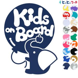 Kids on board ぞう ゾウ 動物ステッカーorマグネットが選べる 車 赤ちゃん キッズ 子供 後ろ 妊婦 安心