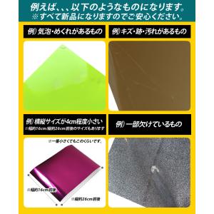 訳あり 1枚から可 変形A4サイズ約20cm×...の詳細画像3