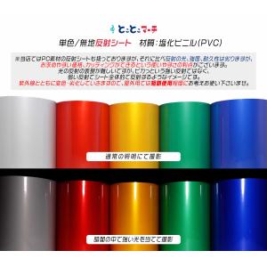 訳あり 約30cm×約10m 単色 無地 反射...の詳細画像3