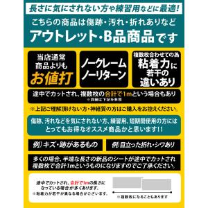 訳あり 約30cm×約1m 単色 無地 反射シ...の詳細画像2