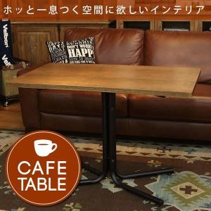 アンティーク　ダイニングテーブル・カフェテーブル カフェ テーブル 高さ67cm 脚が邪魔にならないセンターテーブル