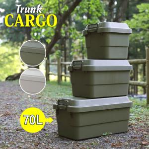 50Lトランクカーゴ 50リットル たっぷり 大容量 キャンプ バーベキュー 