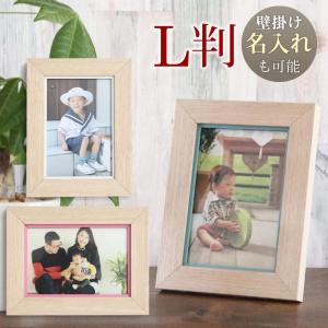 フォトフレーム プレゼント 写真フレーム 名入れ