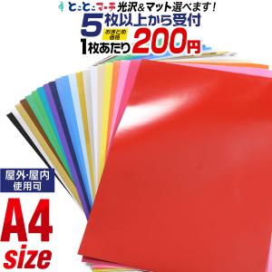 セット割5 約A4サイズ カッティング用シートの商品画像