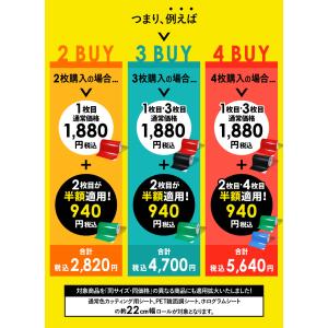 2枚目半額 約22cm×約5m カッティング用シートの詳細画像3