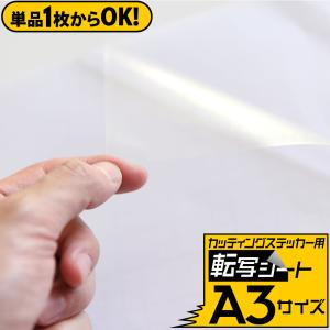 his様 転写シートシート AUTOMAX izumi 転写シート (A4) 幅30cm×20cm アプリケーションシート