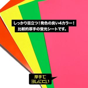 変形A4サイズ 蛍光カラーカッティング用シート...の詳細画像2