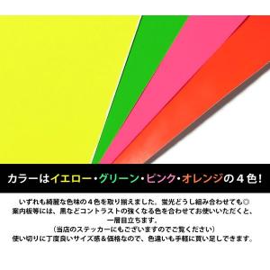 変形A4サイズ 蛍光カラーカッティング用シート...の詳細画像4