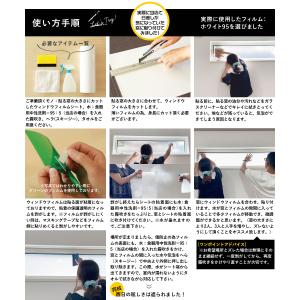 約30cm×約1m ウィンドウフィルム 窓用フ...の詳細画像2