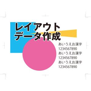 データ作成・デザイン作業 オプションサービスの商品画像