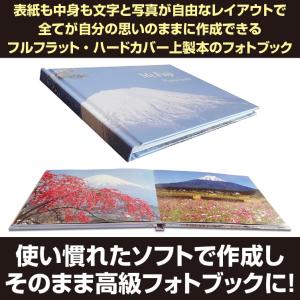 フォトブック（フルフラット・ハードカバー上製本）A4・縦・24ページ