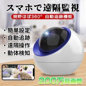 防犯カメラ ワイヤレス ベビーモニター ペットモニター 守りカメラ 監視カメラ マイクロsdカード録画 遠隔監視 暗視 防犯 IP WEBカメラ 屋内　ycc-f3
