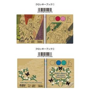 アニメ ジョジョの奇妙な冒険 ストーンオーシャン クロッキーブック 36個入 Esk Tokotoko Wholesale Japan 通販 Yahoo ショッピング