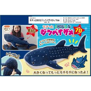 ジンベイザメ ぬいぐるみの商品一覧 通販 Yahoo ショッピング