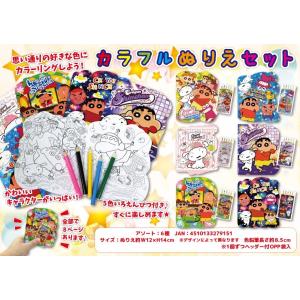 クレヨンしんちゃん ぬりえの商品一覧 通販 Yahoo ショッピング