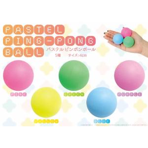 パステルピンポンボール（1000個入）｜toko2-wholesale