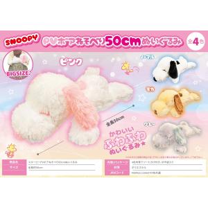 スヌーピー ぬいぐるみ 寝そべりの商品一覧 通販 Yahoo ショッピング